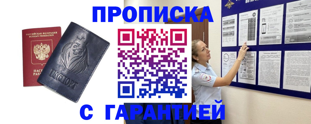 регистрация в Мелеузе