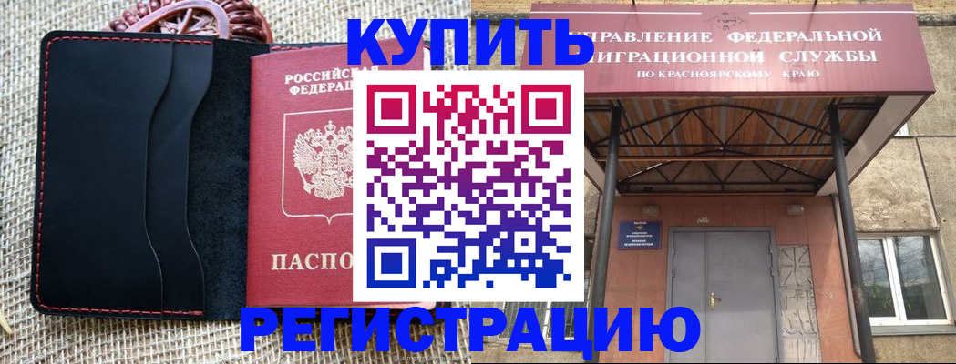 прописка гарантия в Мелеузе